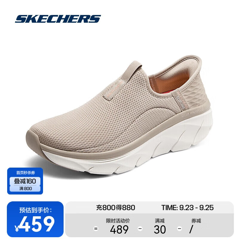 SKECHERS 斯凯奇 闪穿鞋丨2024春季女子休闲一脚蹬健步鞋柔软轻盈舒适 369元