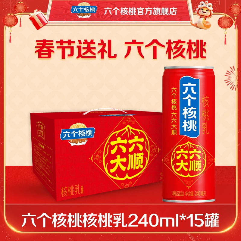 六个核桃六六大顺罐240ml*15罐 券后49.9元