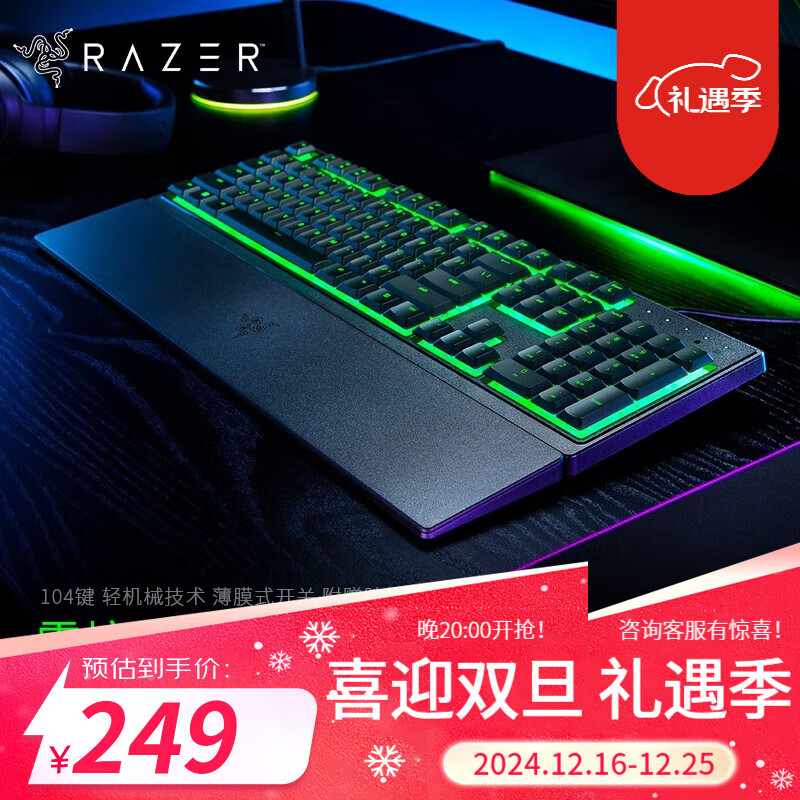 RAZER 雷蛇 雨林狼蛛V3 X 104键 有线薄膜键盘 黑色 RGB 229元（需用券）