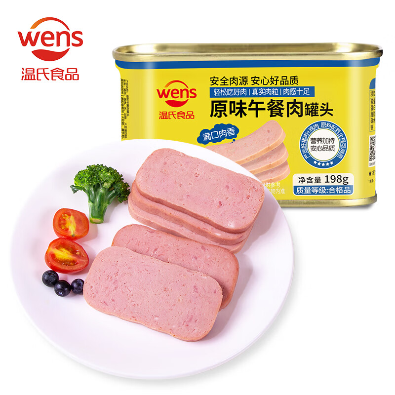 WENS 温氏 原味午餐肉罐头198g 9.9元