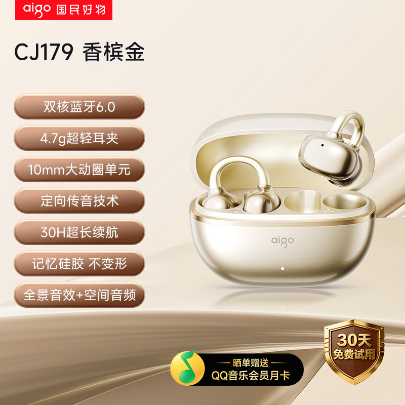 移动端：爱国者 蓝牙耳机耳夹式2025新款运动无线超长续航大电量气骨传导 6