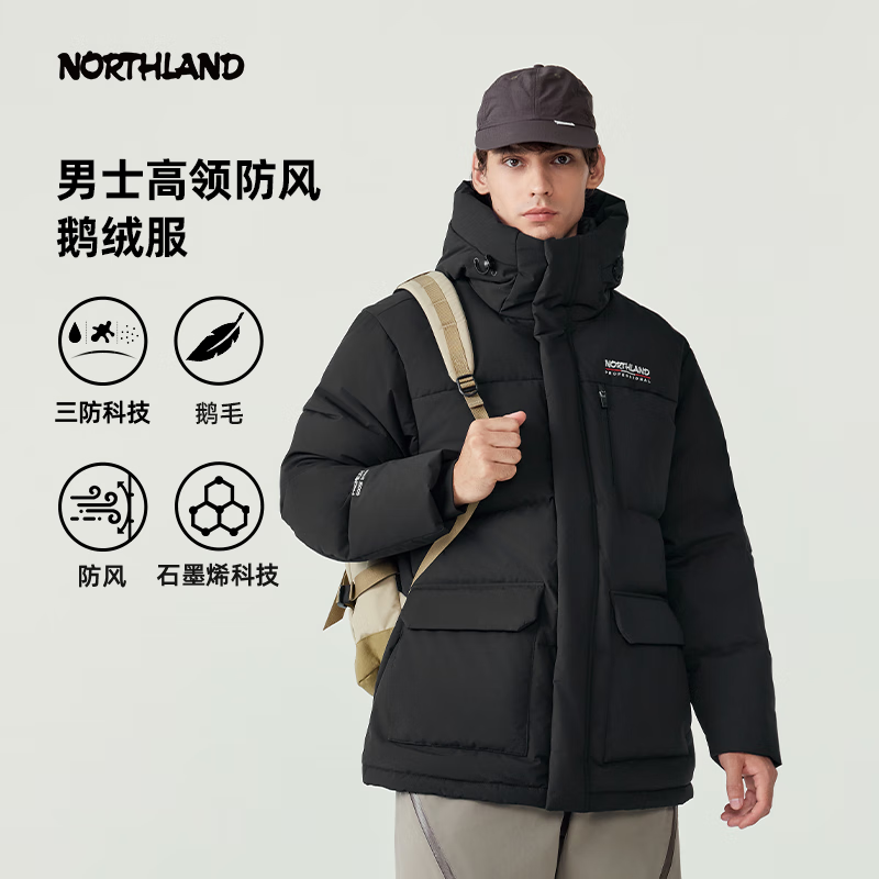 NORTHLAND 诺诗兰 24新品鹅绒羽绒服连帽派克服 899元（需用券）