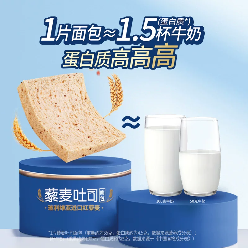 豪士 营养 藜麦吐司面包 420g藜麦吐司面包 箱装 420g 11.99元 - 线报酷