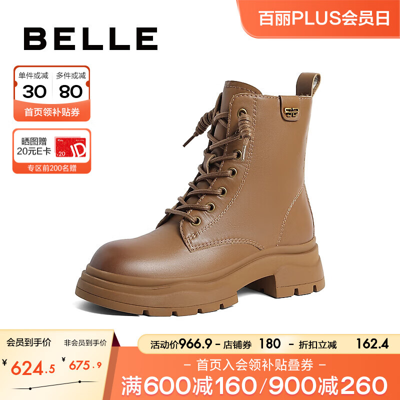 BeLLE 百丽 百搭时尚马丁靴23冬季质感牛皮短靴B1487DZ3 棕色-单里 35 236.65元