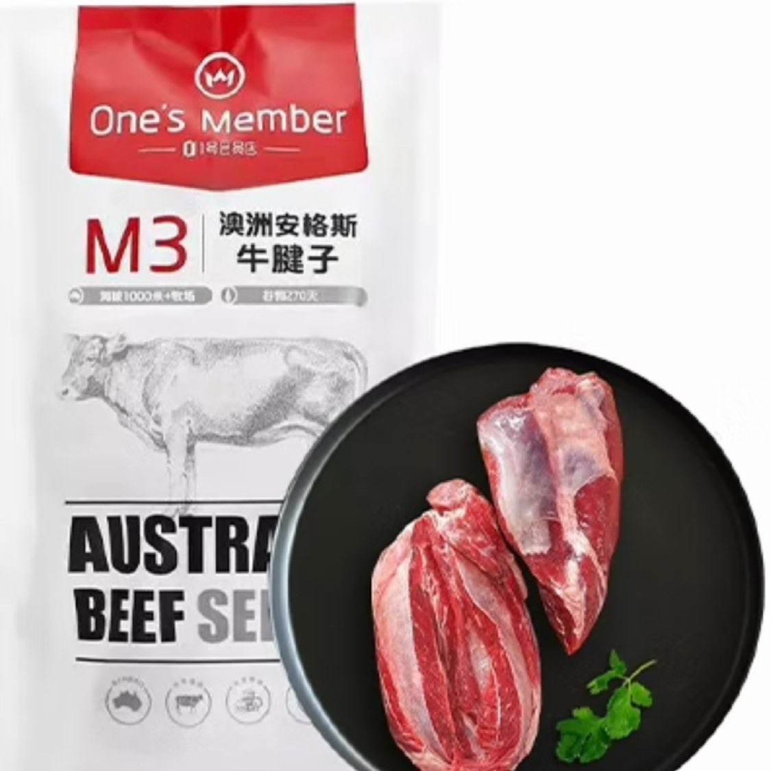 1号会员店 澳洲M3牛腱肉（不含腱子芯）1kg*2件 119元包邮（合59.5元/件）