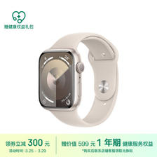 Apple 苹果 Watch Series 9 智能手表 GPS款 45mm 星光色 橡胶表带 S/M ￥2763.01