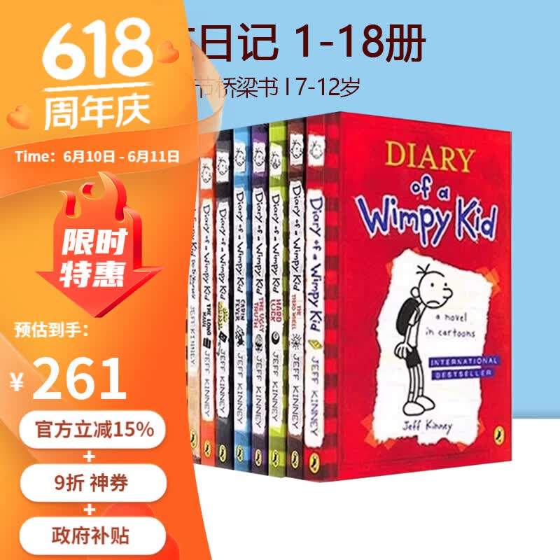 Diary of a Wimpy Kid 小屁孩日记 儿童课外英语读物 日记章节书 搞笑漫画书 英文