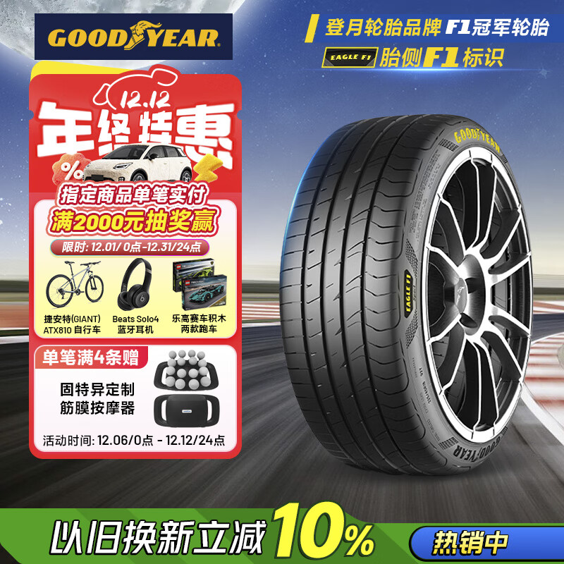 移动端、京东百亿补贴：固特异 汽车轮胎235/50R18 101W EF1 SPORT鹰驰F1酷跑 适配