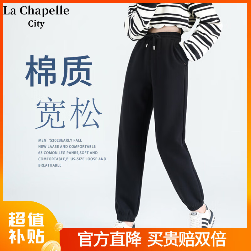 移动端：La Chapelle City 拉夏贝尔薄款卫裤女秋季2024年新款宽松束脚长裤 复合