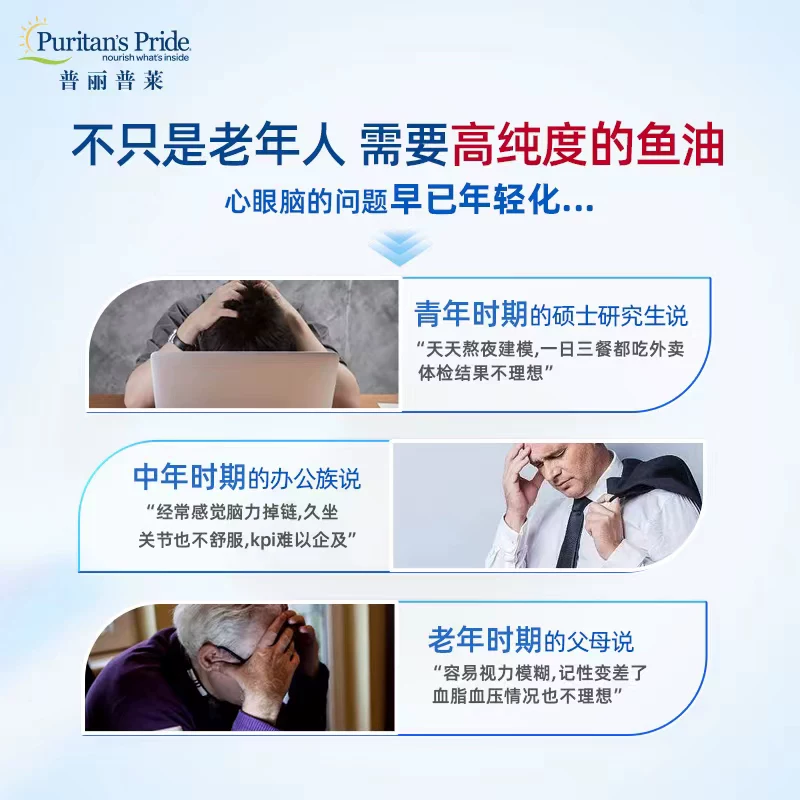 普丽普莱 高浓度深海鱼油软胶囊 67.35元 - 线报酷