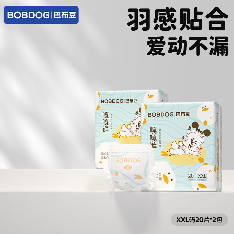 巴布豆（BOBDOG）嘎嘎裤尿不湿拉拉裤夏季轻薄透气不闷安睡出行便携婴儿尿