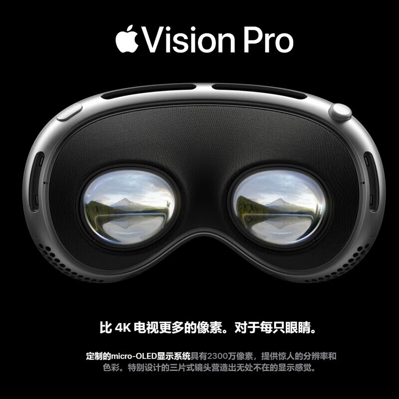 Apple 苹果 Vision Pro苹果VR眼镜 美版现货 256GB 39999元（需用券）