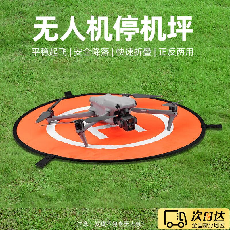 OLPAY 适用于无人机停机坪折叠Mini4Pro/Air3S/2S/DJI御3Mavic3pro/mini起降垫着陆垫折