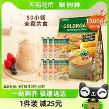 88VIP：GOLDROAST 金味 麦片原味家庭装1500g 营养早餐麦片 47.4元