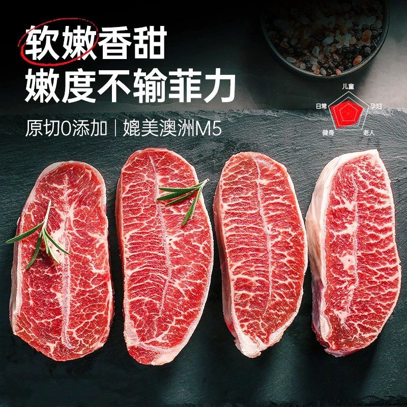 澳洲 雪花牡蛎肉 原切板腱牛排 /2斤 99元(需用券)