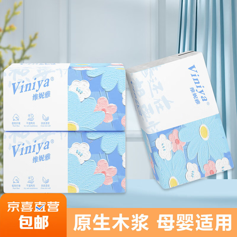 Viniya原木气垫纸巾家用抽纸餐巾纸卫生纸四层60抽加厚纸抽面巾纸 便携装3包