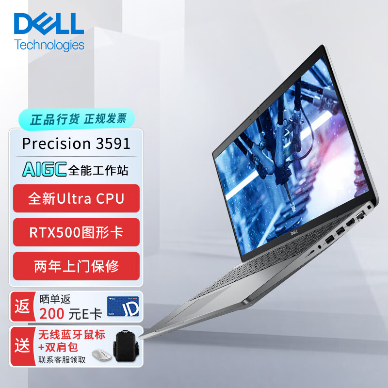 DELL 戴尔 图形笔记本AIPC Ultra 7-155H/32G/1T/RTX500 Ada 10599元（需用券）