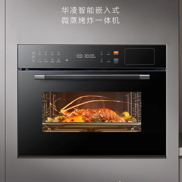 以旧换新补贴：WAHIN 华凌 HT500微蒸烤一体机 55L 3092.8元（需用券）