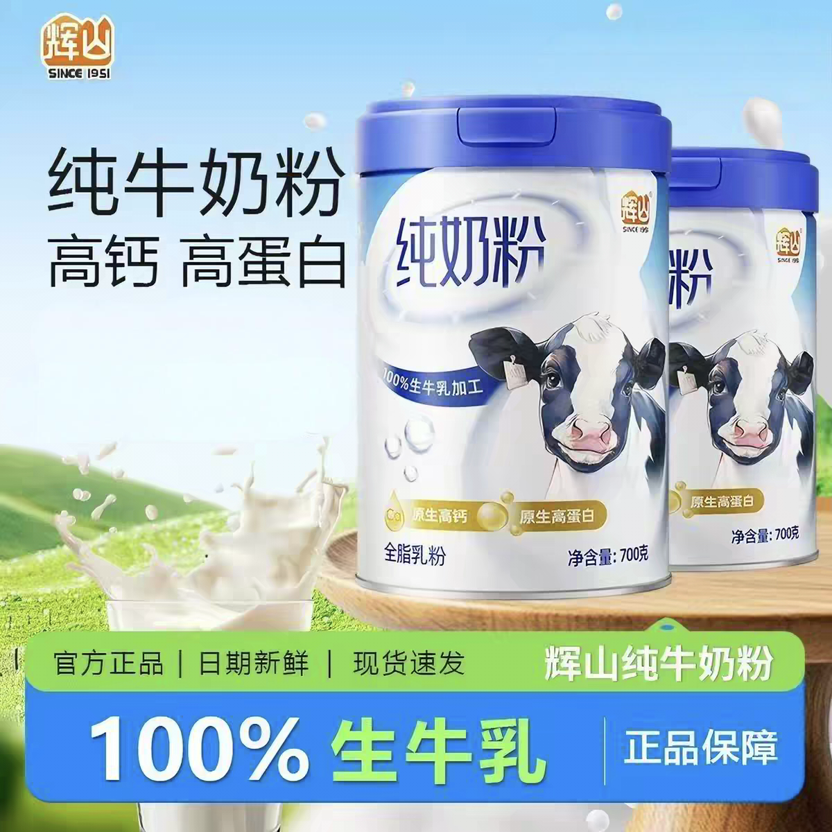 辉山 中老年高钙奶粉700g罐营养品送父母长辈 59.4元