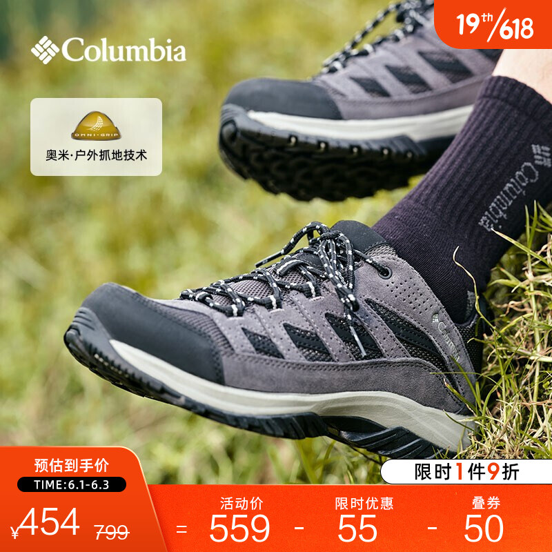 Columbia 户外男抓地耐磨舒适透气运动登山徒步鞋 278元（需用券）
