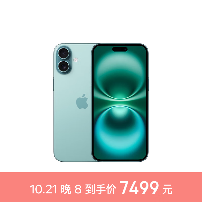 Apple 苹果 iPhone 16 Plus（A3291）256GB 深青色 支持移动联通电信5G 双卡双待手机 