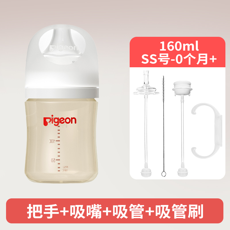 Pigeon 贝亲 奶瓶ppsu3代宽口径双把手耐摔奶嘴卡通小兔大奶瓶卡通 76.9元