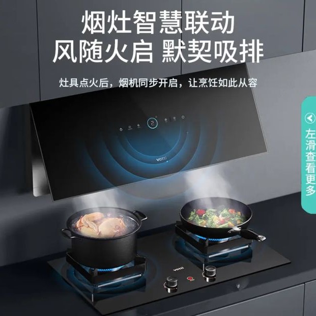 华帝 大额补贴 家用 i11X7M 超薄侧吸油烟机 26大风量 1621元（需用券）