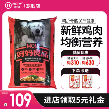 NORY 诺瑞 大型犬全期通用型 成犬粮 10kg ￥99.91