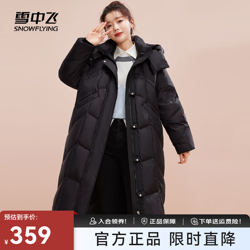 雪中飞 秋冬新款百搭可拆卸连帽长款加厚连帽羽绒服 ￥199