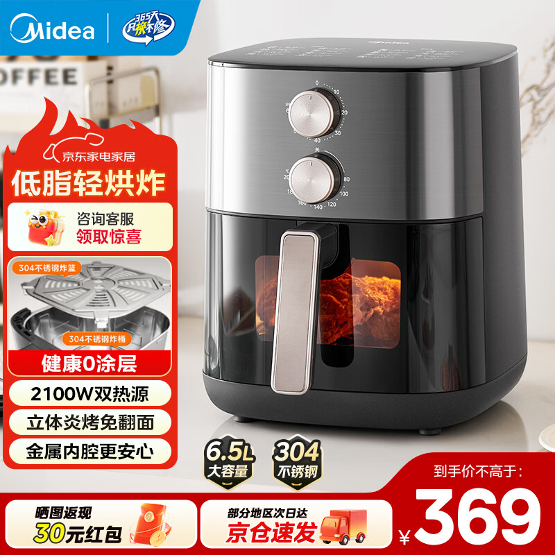 美的 KZE6559PRO 0涂层304不锈钢 6.5L 空气炸锅 230.01元 - 线报酷