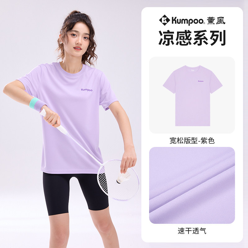 移动端：KUMPOO 【凉感速干】女士运动T恤 28元（需买3件，共84元）