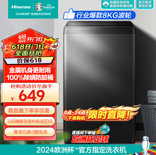 Hisense 海信 超净系列 HB80DA35 全自动波轮洗衣机 8kg 钛晶灰 486.93元（需用券）