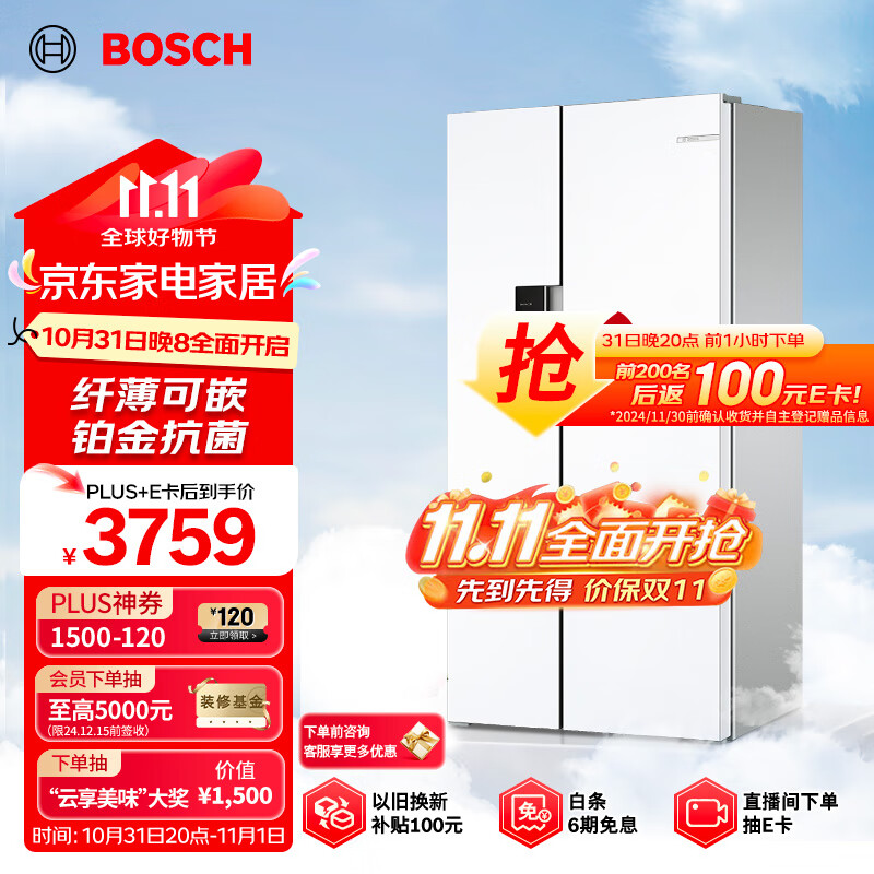 BOSCH 博世 502升双开门冰箱 BCD-502W(K1EA50209C) ￥3659