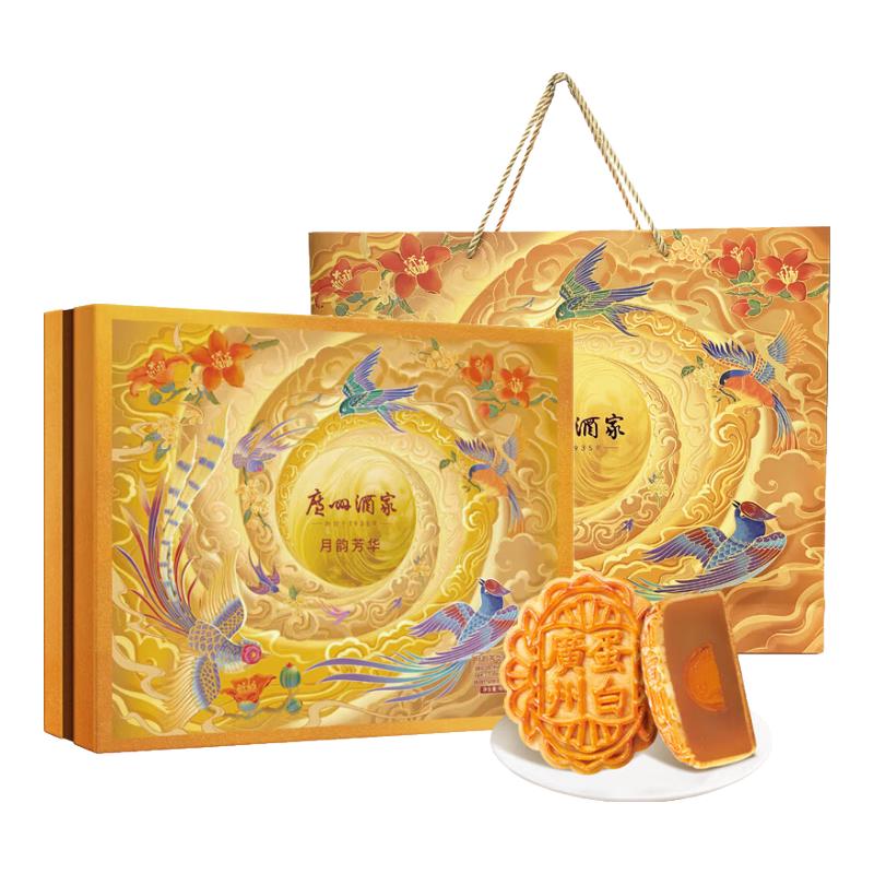 广州酒家 月饼礼盒 高端中秋节礼品广式蛋黄莲蓉 中华团购 店长推荐-品质