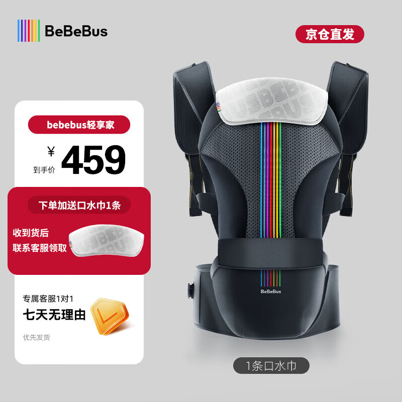 BeBeBus 新款3.0腰凳婴儿背带轻便四季享家宝宝两用抱式抱娃腰凳 新款3.1黑金+