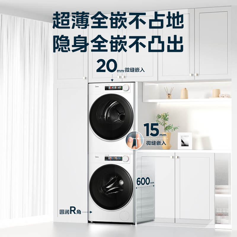 Midea 美的 MG100WJ3+MH100WJ3 小白鲸小白鲸超薄全嵌洗烘套装 6378.01元（需用券）