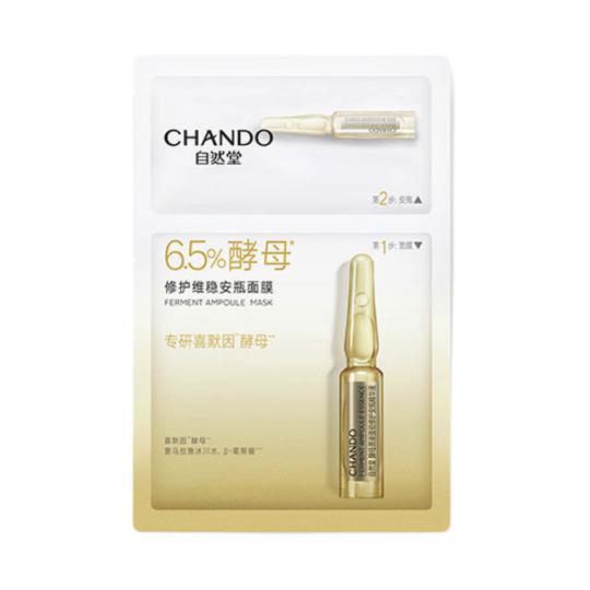 88VIP：CHANDO 自然堂 酵母强韧修护安瓶面膜5片 10.5元