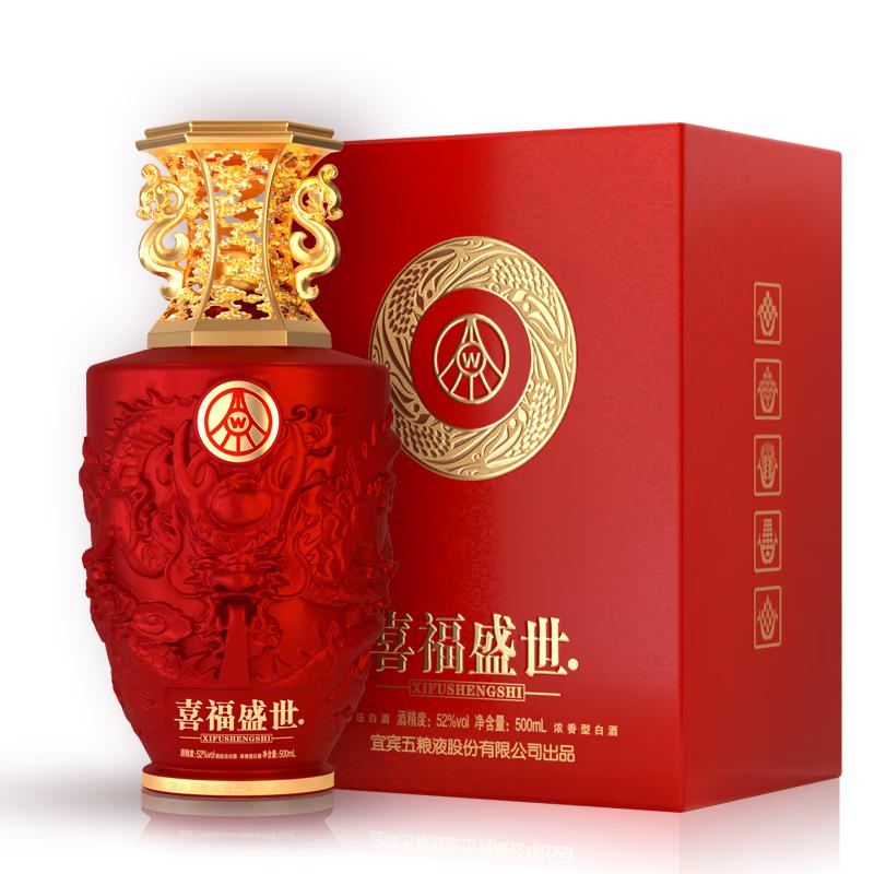 五粮液 股份 喜福盛世 吉祥如意 浓香型白酒52度500ml 单瓶装 68元