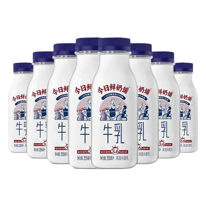 NEW HOPE 新希望 今日鲜奶铺新鲜牛奶 255ml*10瓶 ￥19.01