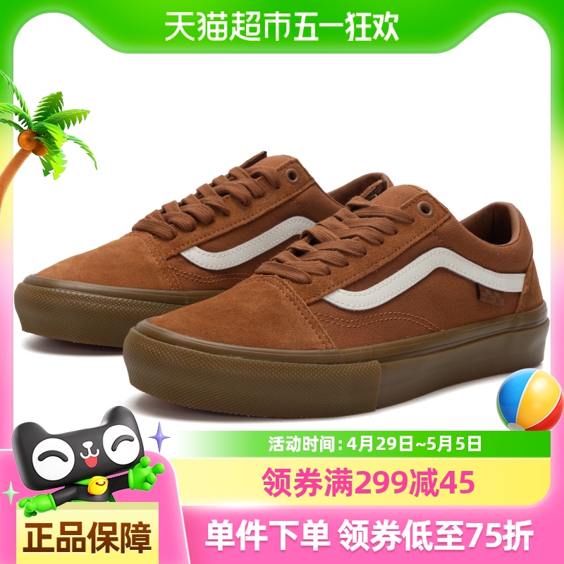 88VIP：VANS Skate Old Skool男女低帮板鞋透气舒适运动鞋轻便休闲鞋 274.55元