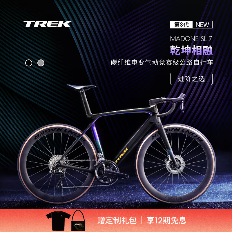 崔克 公路车 MADONE SL 7 碳纤维电变气动竞赛级公路自行车门店提取 星光黑色 