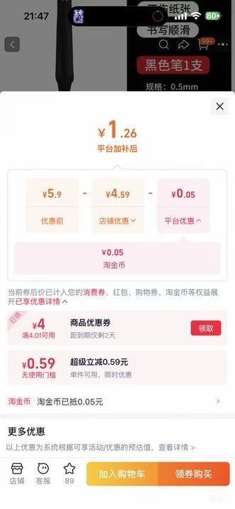 好而得 可擦中性笔 12色笔芯1盒 1.26元+0.05元淘金币 - 86线报
