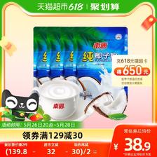 Nanguo 南国 海南特产纯椰子粉160gx4袋 34.58元（需买2件，共69.16元，需用券）
