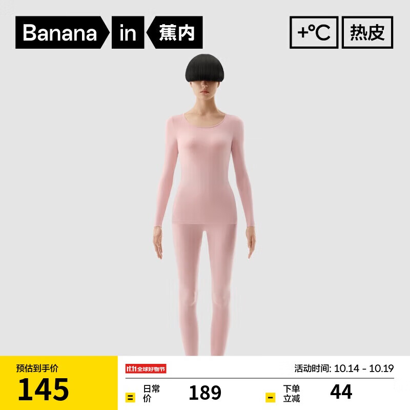 Bananain 蕉内 中热皮302++男女士保暖内衣套装抗菌加厚打底薄绒秋衣秋裤秋冬