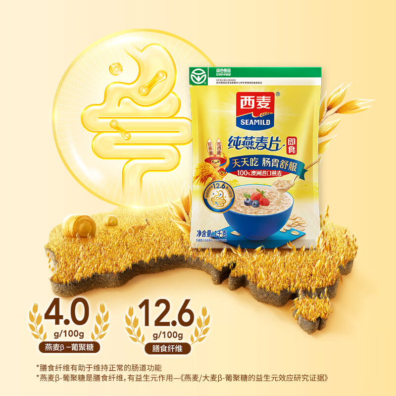 西麦 即食纯燕麦片1000g*2袋 未添加蔗糖冲饮早餐牛奶谷物代餐燕麦片 22.9元