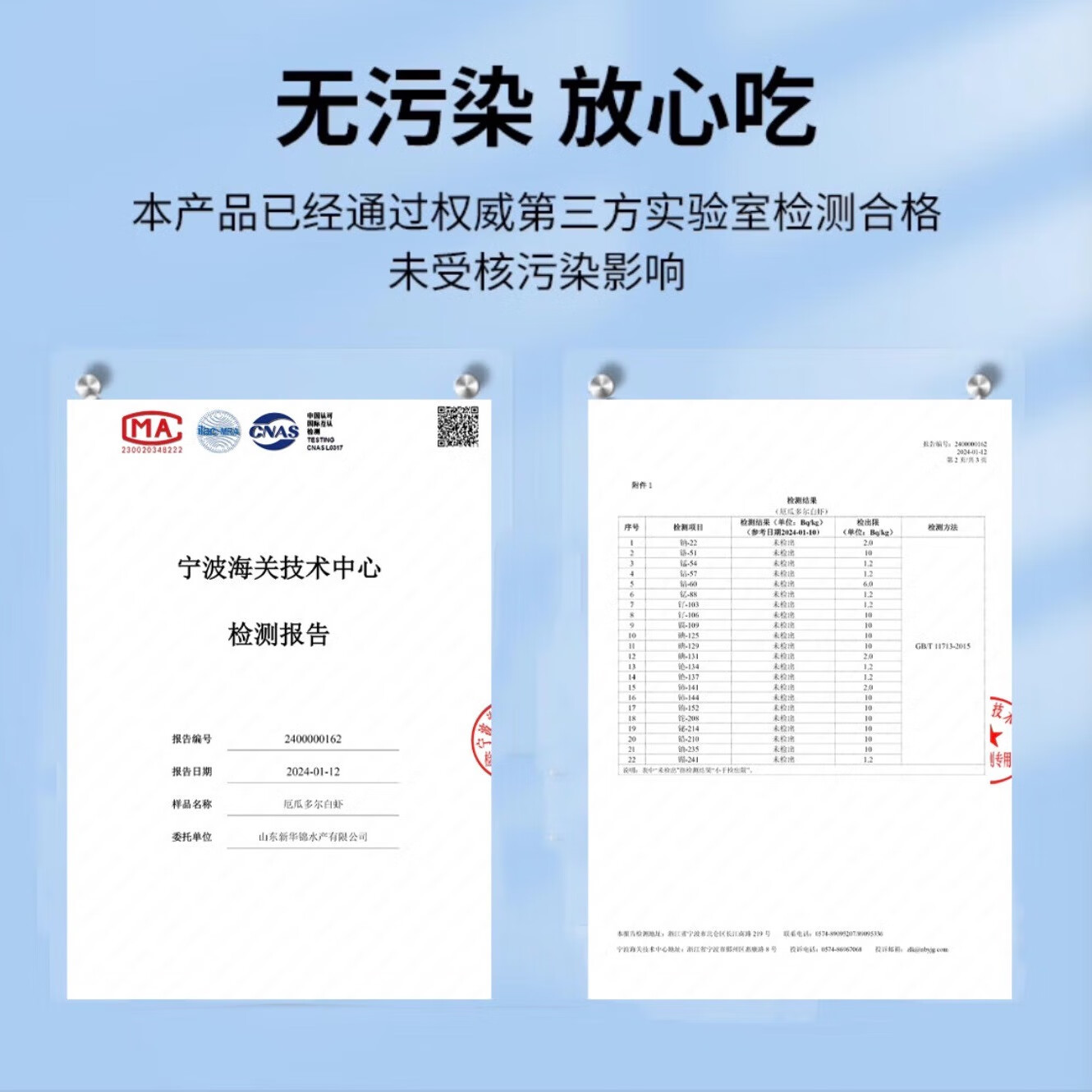 京东超市 京觅/京东超市 超大厄瓜多尔白虾3斤 30-45只/盒新老包装送礼 76.41元 - 86线报