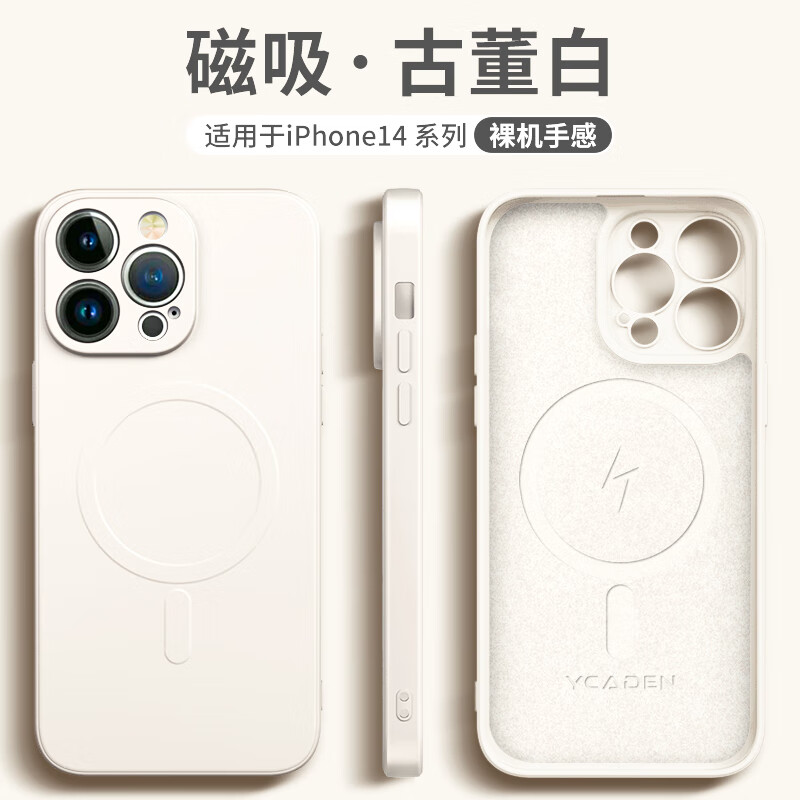 REBEDO 狸贝多 苹果MagSafe磁吸TPU保护壳 iPhone系列 26.9元（需用券）