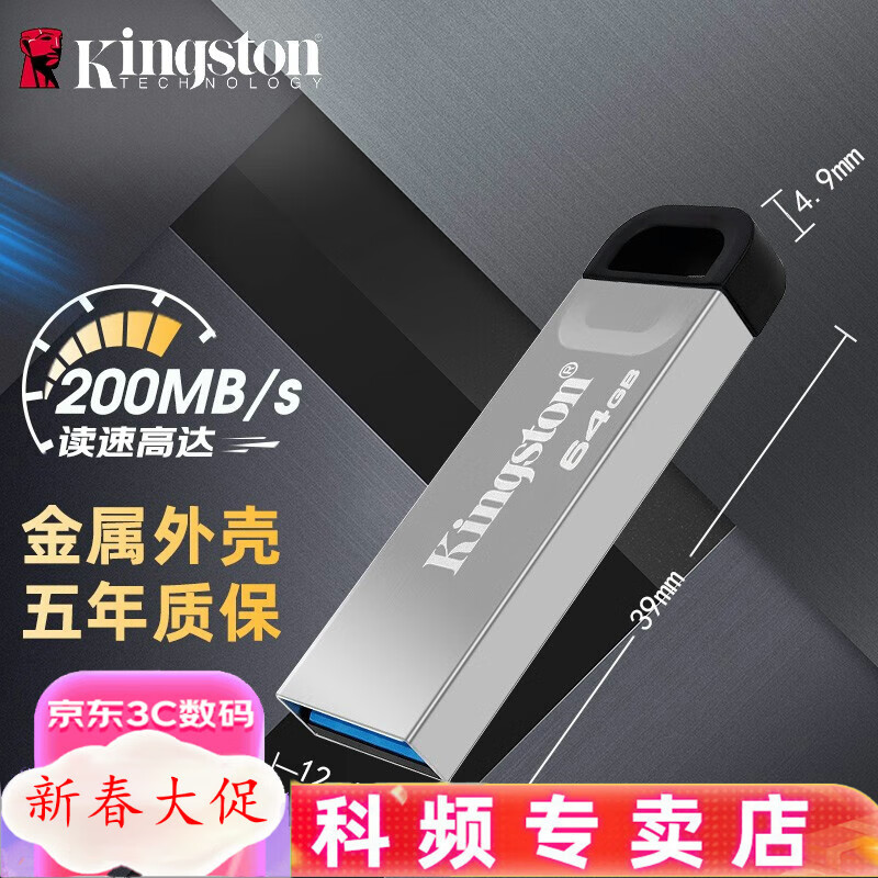 金士顿 u盘 金属U盘定制 车载高速USB3.2 DTKN商务刻字优盘 64G 金属-读速200M/S 45