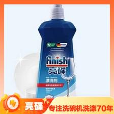88VIP：finish 亮碟 洗碗机专用漂洗剂 500ml 36.01元（满减）