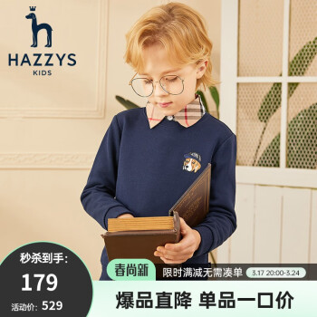 HAZZYS 哈吉斯 儿童柔软舒适卫衣 （6色可选） ￥126.36